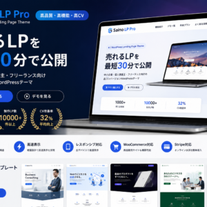 Saino LP Pro